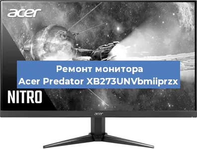 Замена экрана на мониторе Acer Predator XB273UNVbmiiprzx в Ижевске